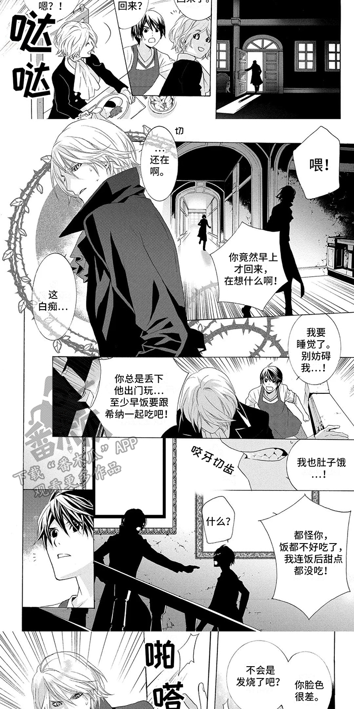 第4章：无视2