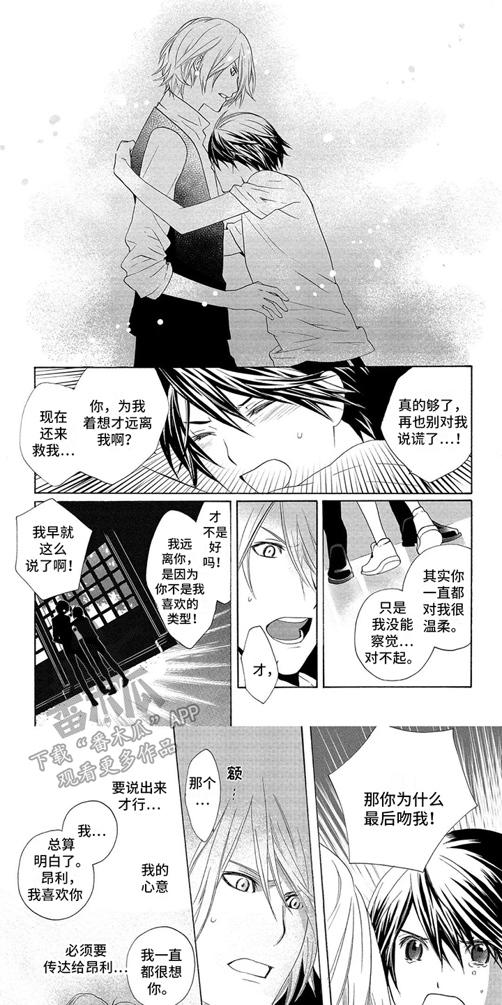 第28章：心意0