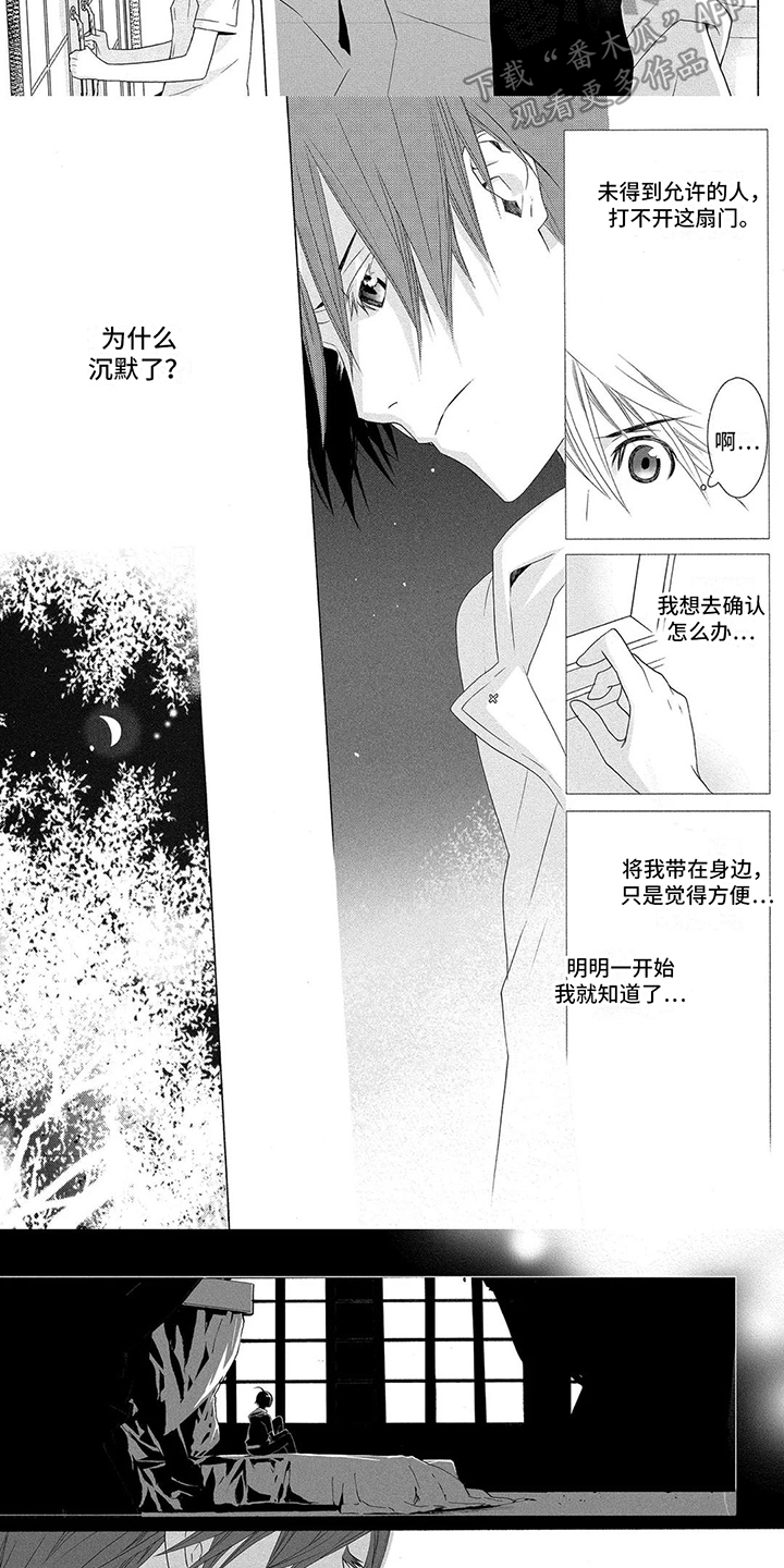 第15章：很温柔 5