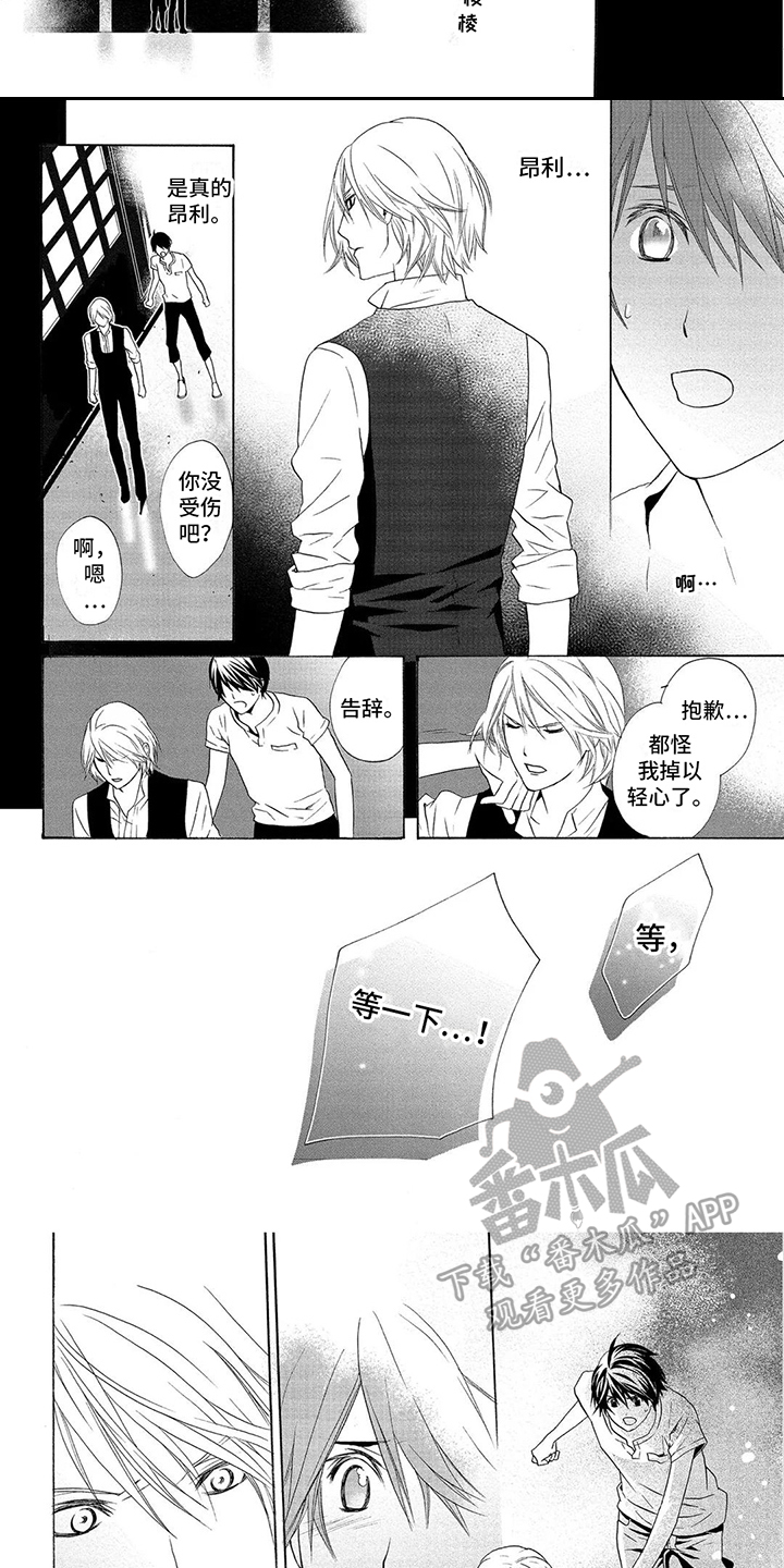 第27章：慌张5