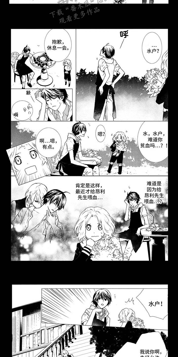 第16章：被骗了5