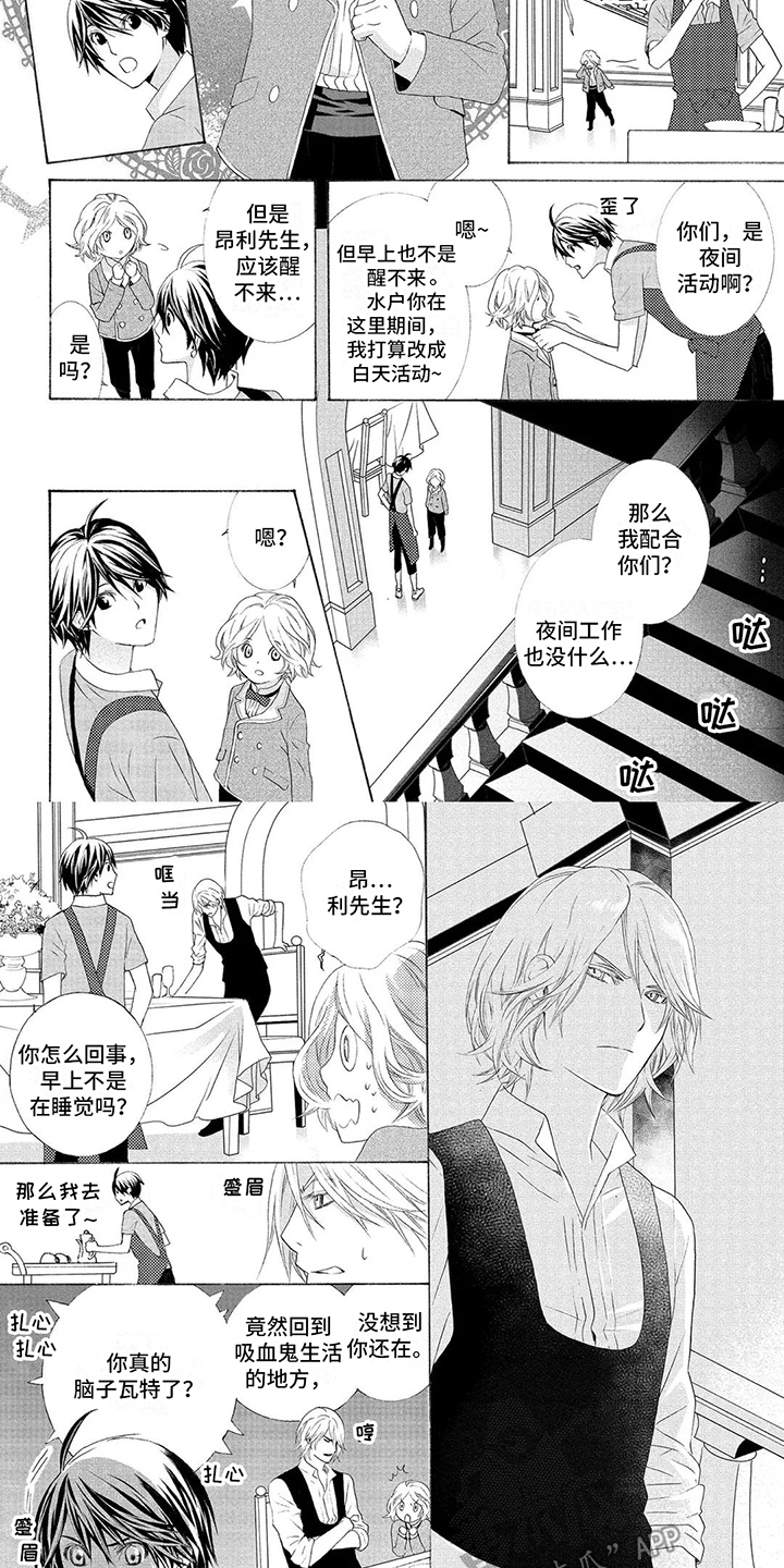 第9章：回来了6