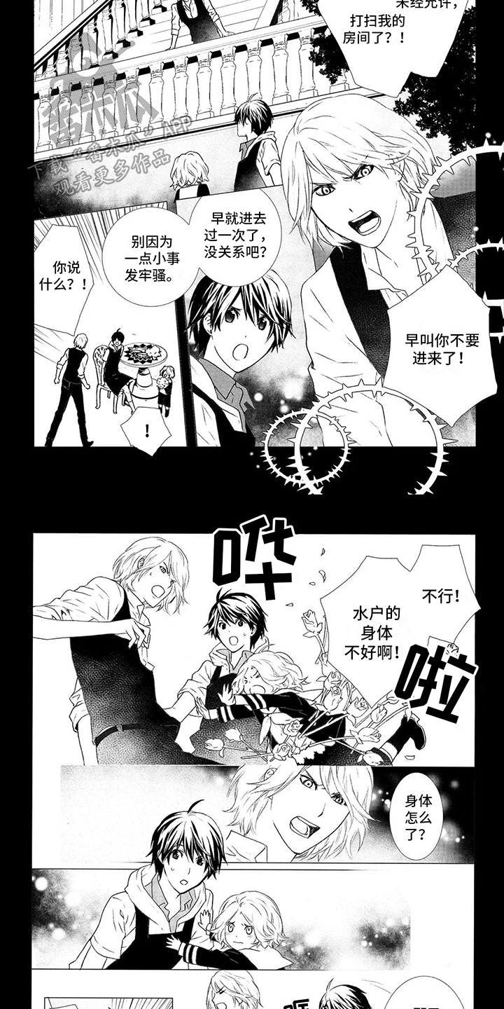 第16章：被骗了6