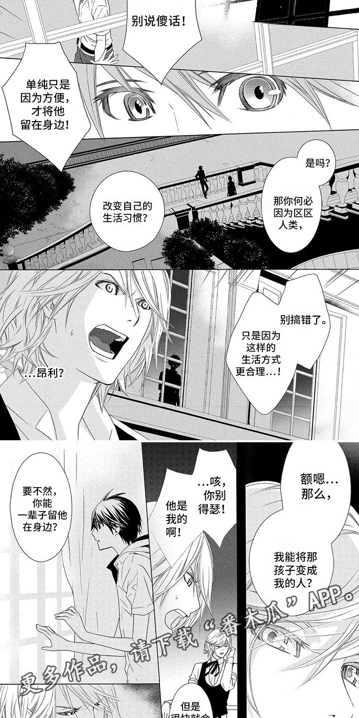 第15章：很温柔 3