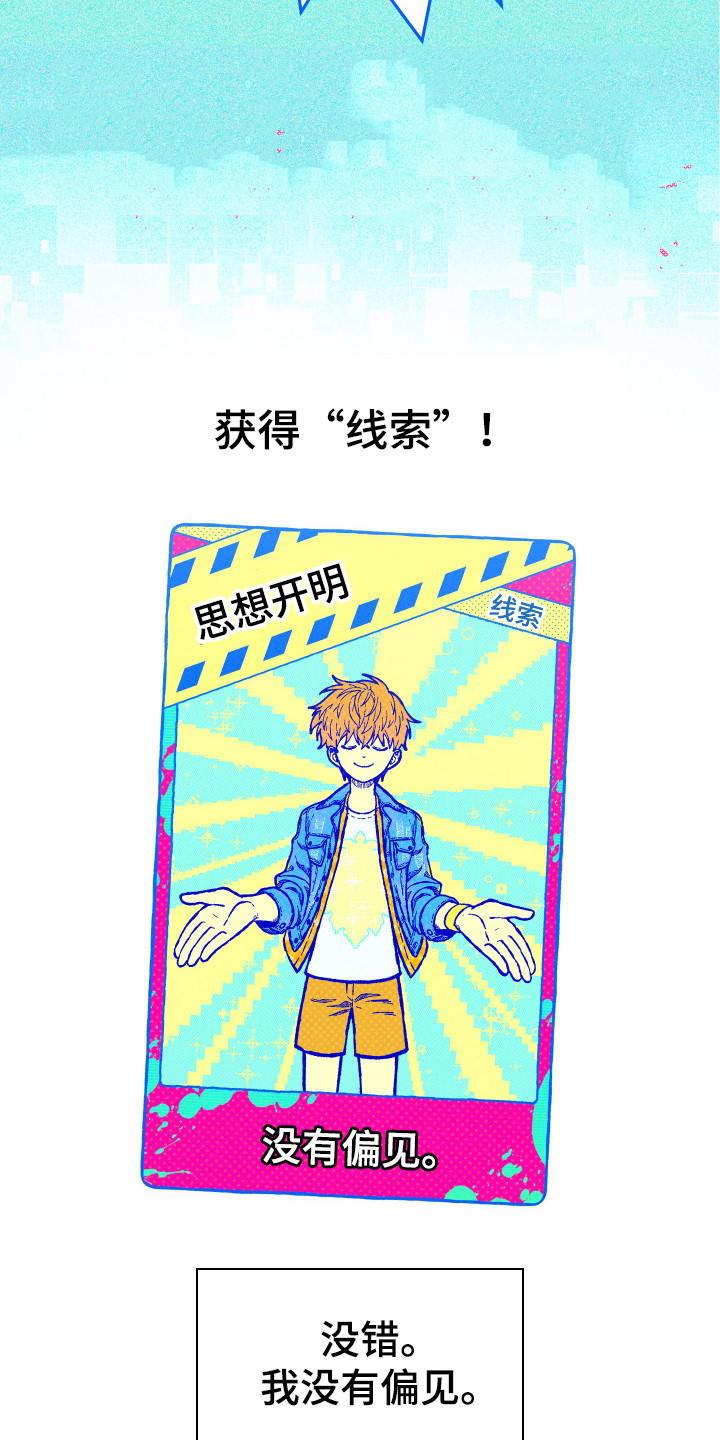 第2章：没有偏见5