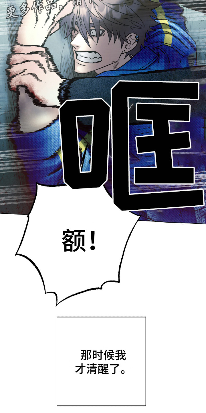 第11章：坦白2