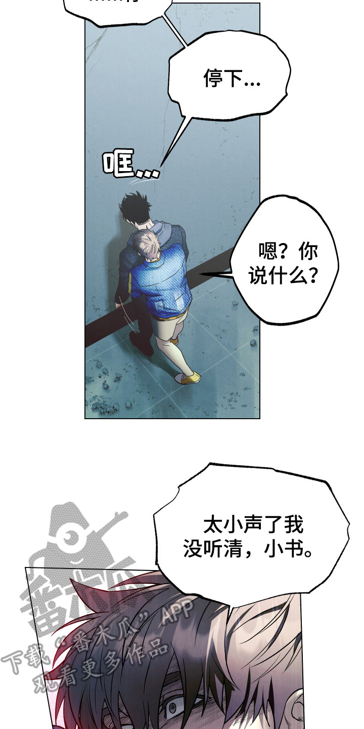 第10章：无我之境18