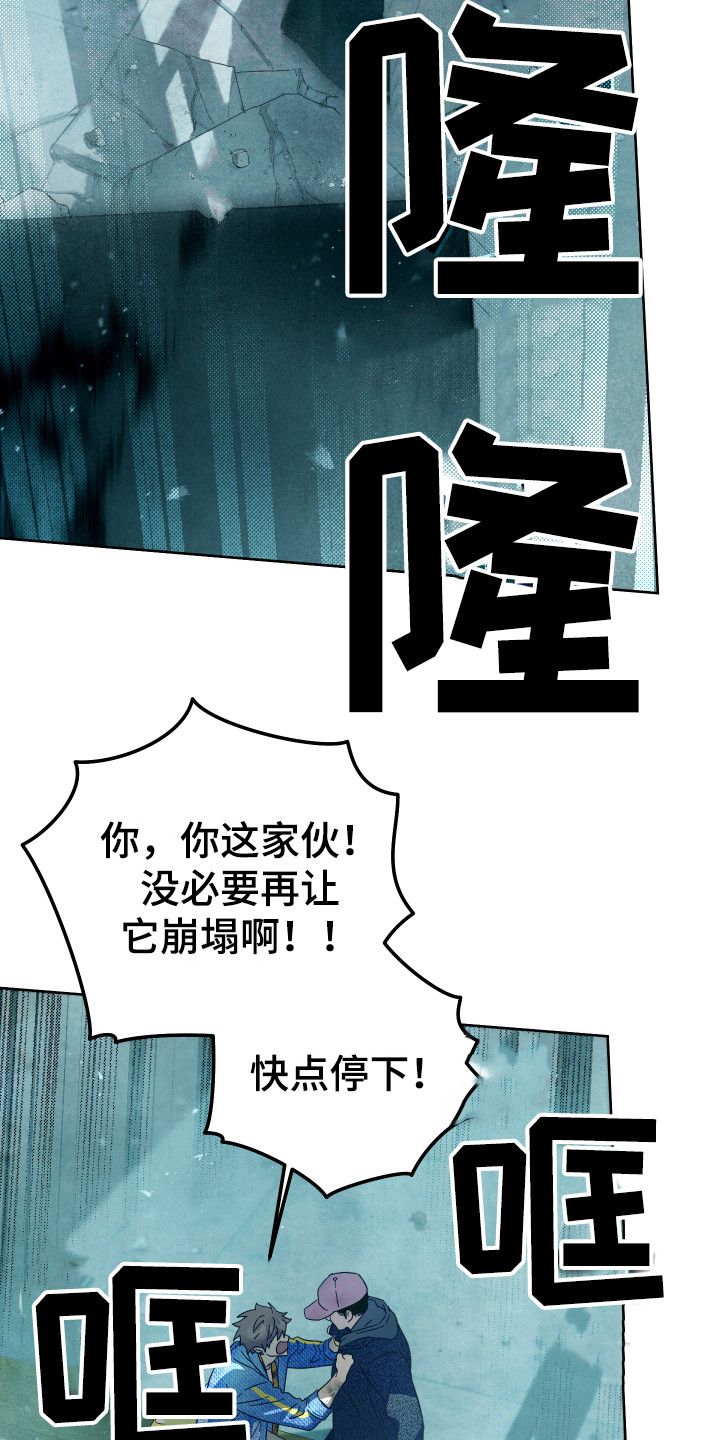第13章：倒塌5