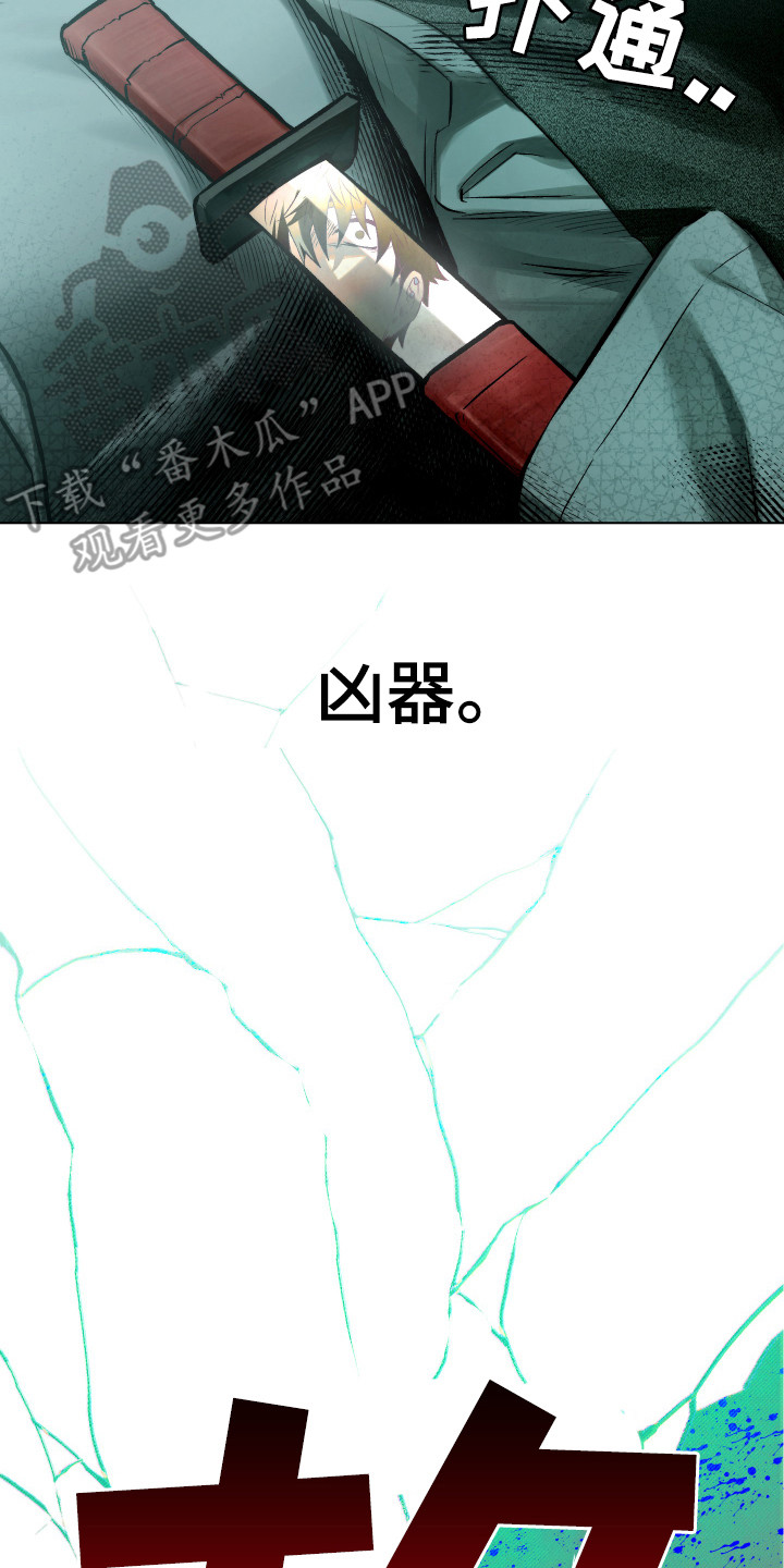 第5章：逃跑13