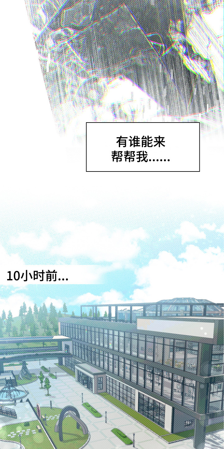 第1章：邀请函14