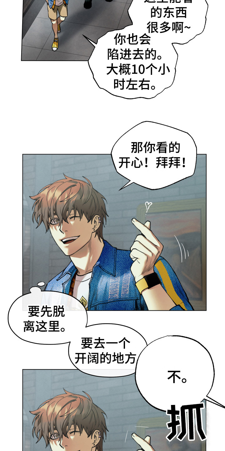 第4章：不对劲16