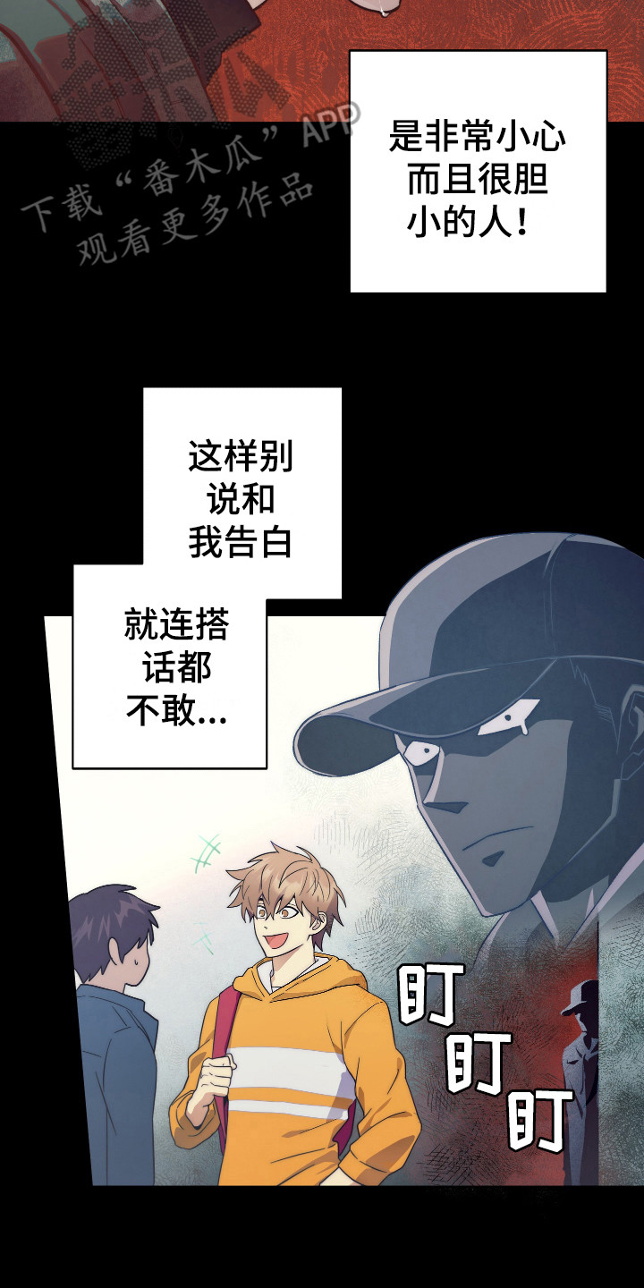 第11章：坦白13