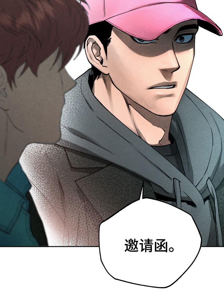 第1章：邀请函19