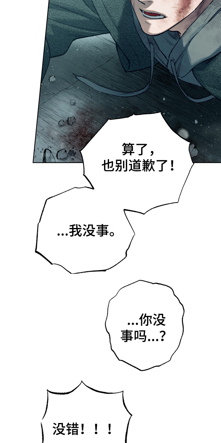 第14章：命中注定11