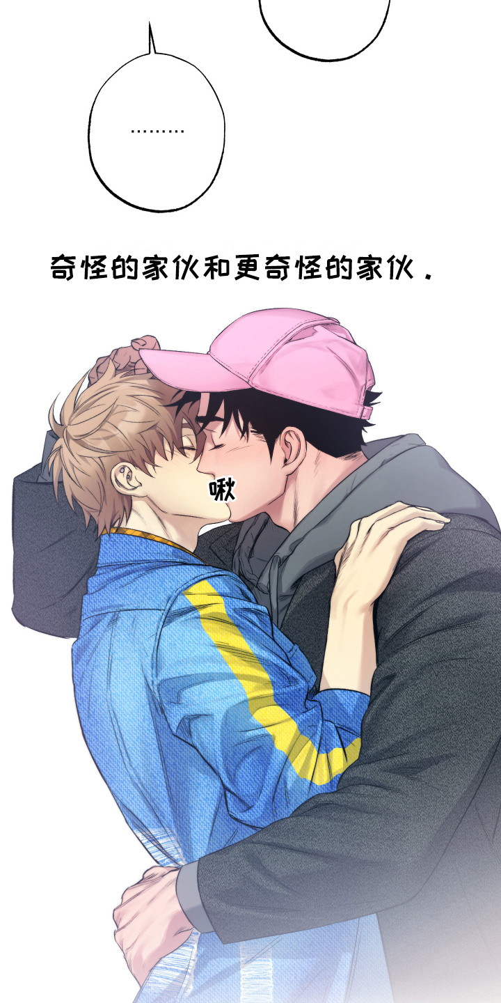 第17章：告白（第一季完结）17