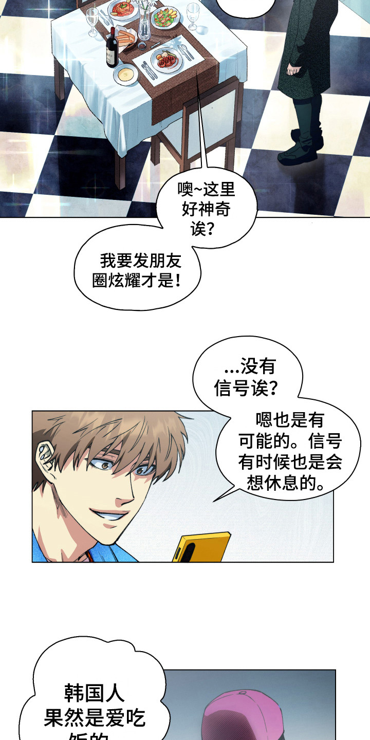 第2章：没有偏见10