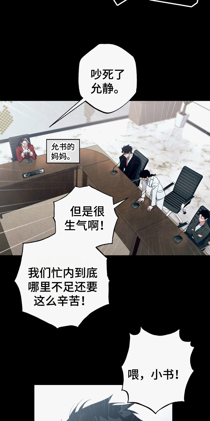 第11章：坦白19