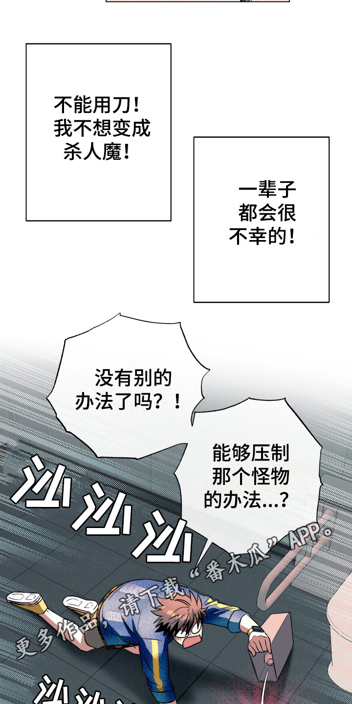 第7章：急中生智8