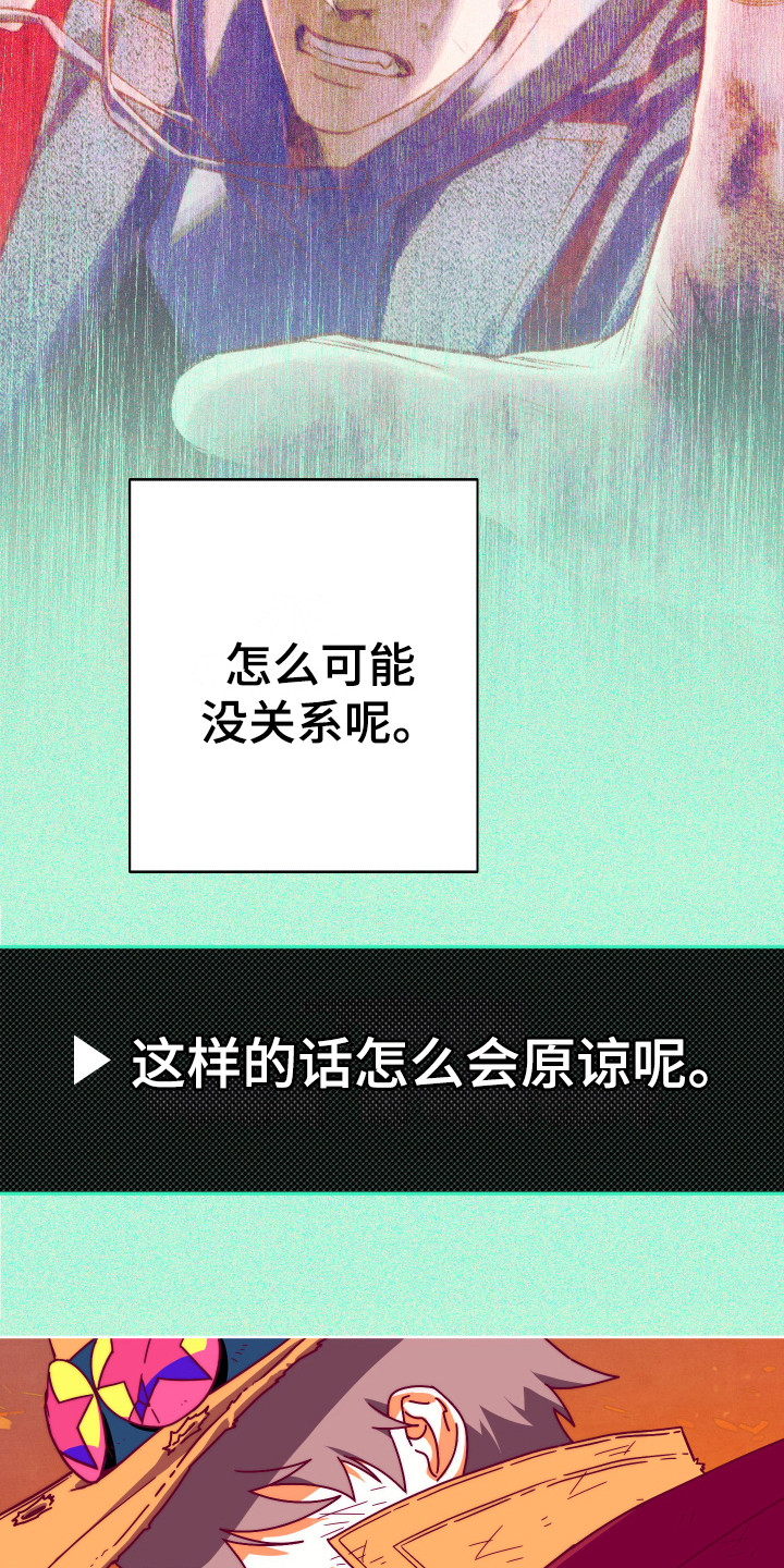 第16章：获救16