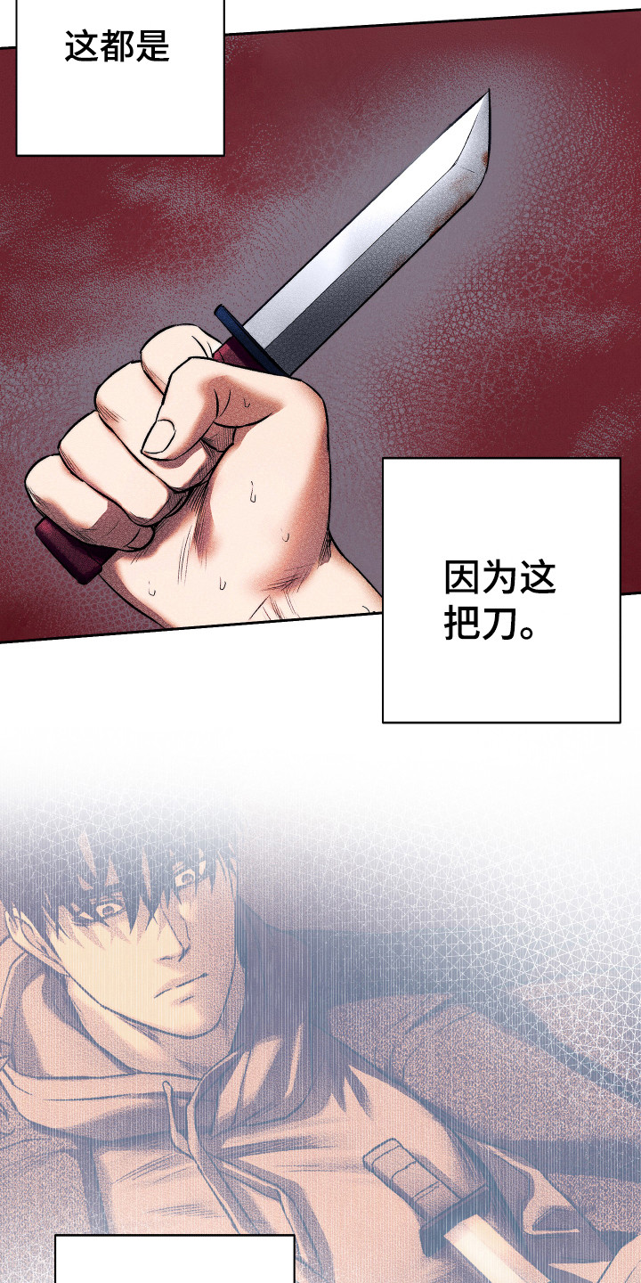 第6章：砸门11