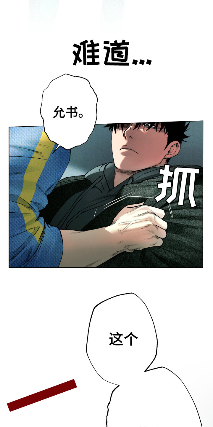 第5章：逃跑8