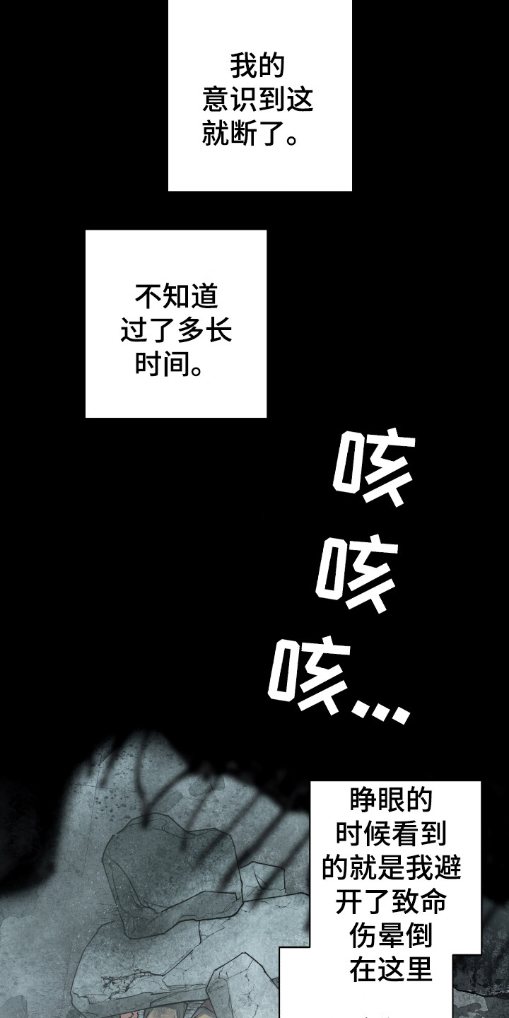 第13章：倒塌12
