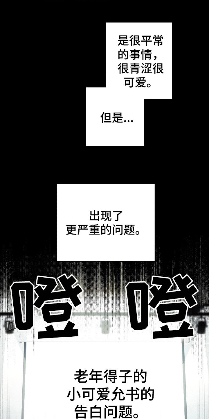 第11章：坦白15