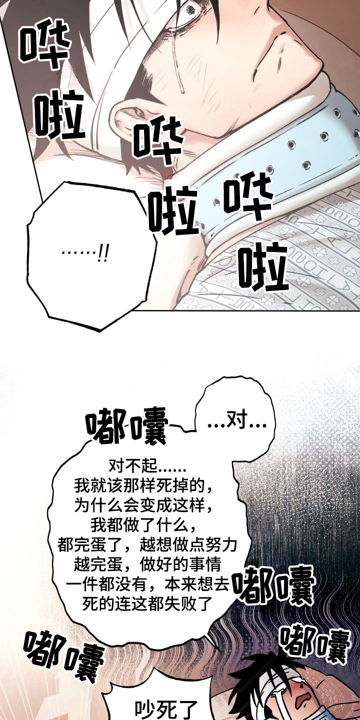 第16章：获救8