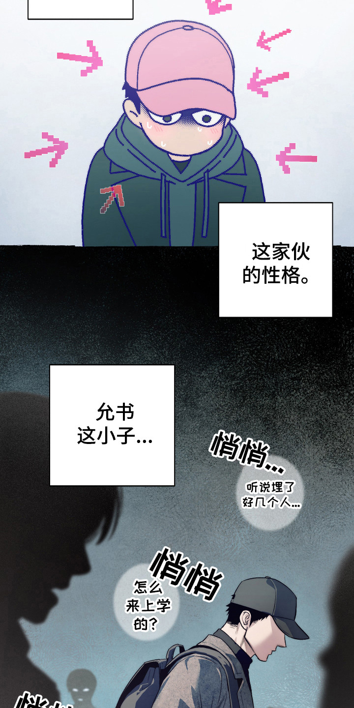 第11章：坦白11