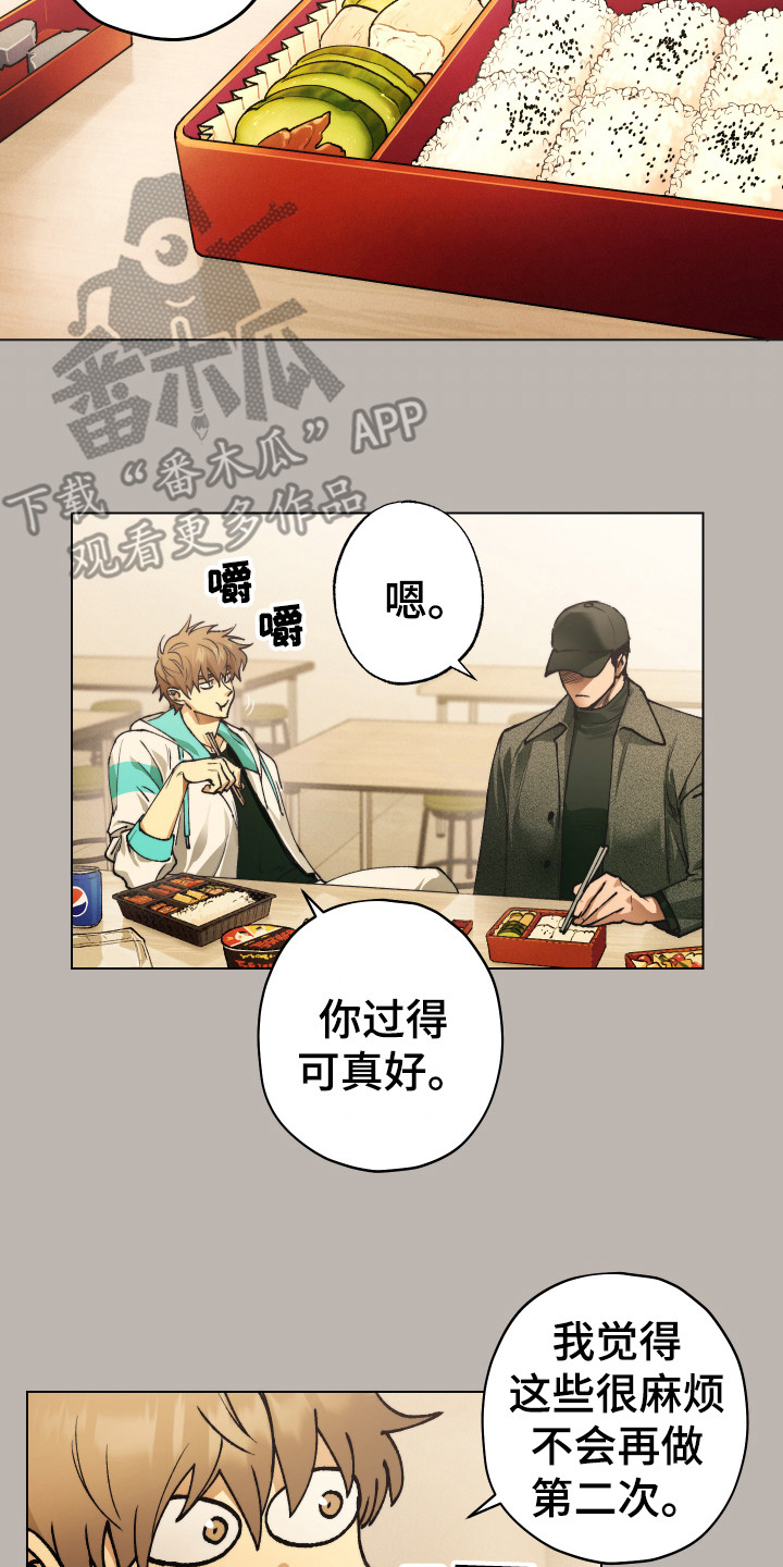 第4章：不对劲6