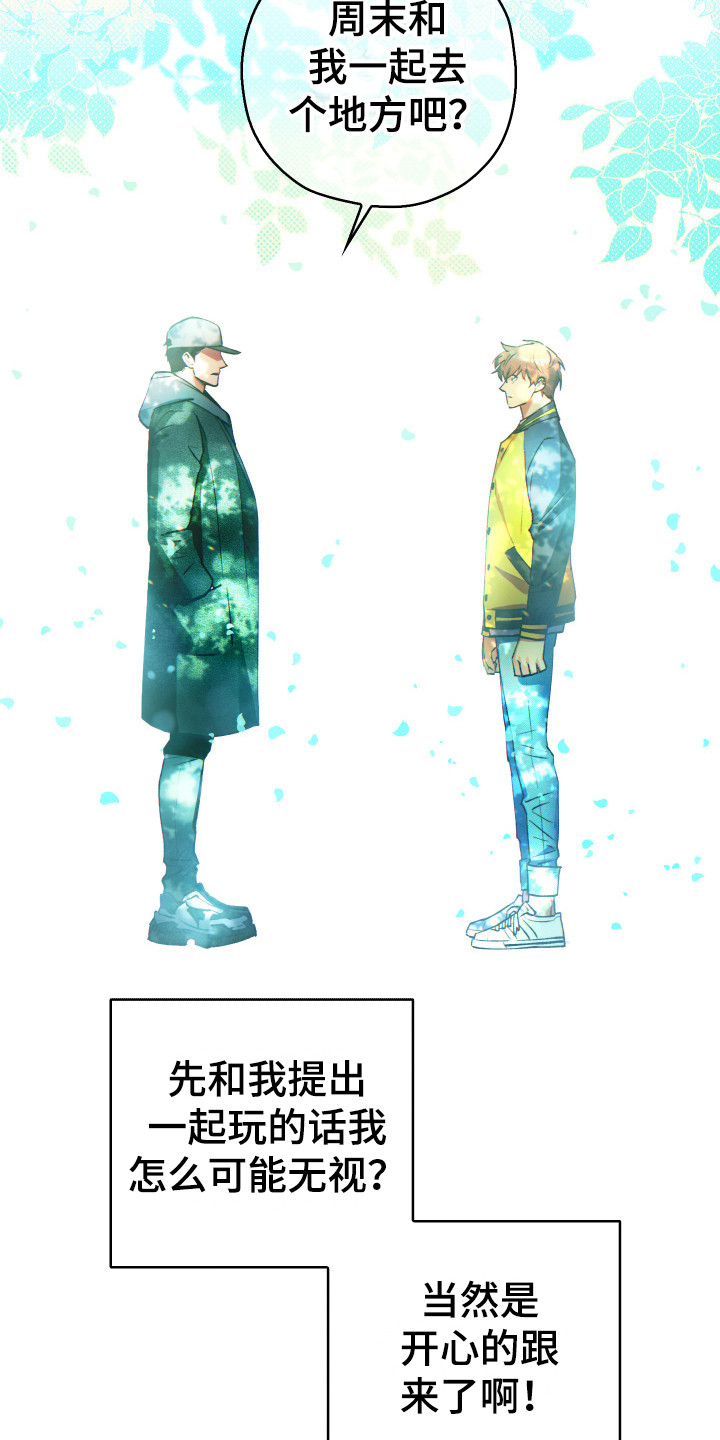 第1章：邀请函11