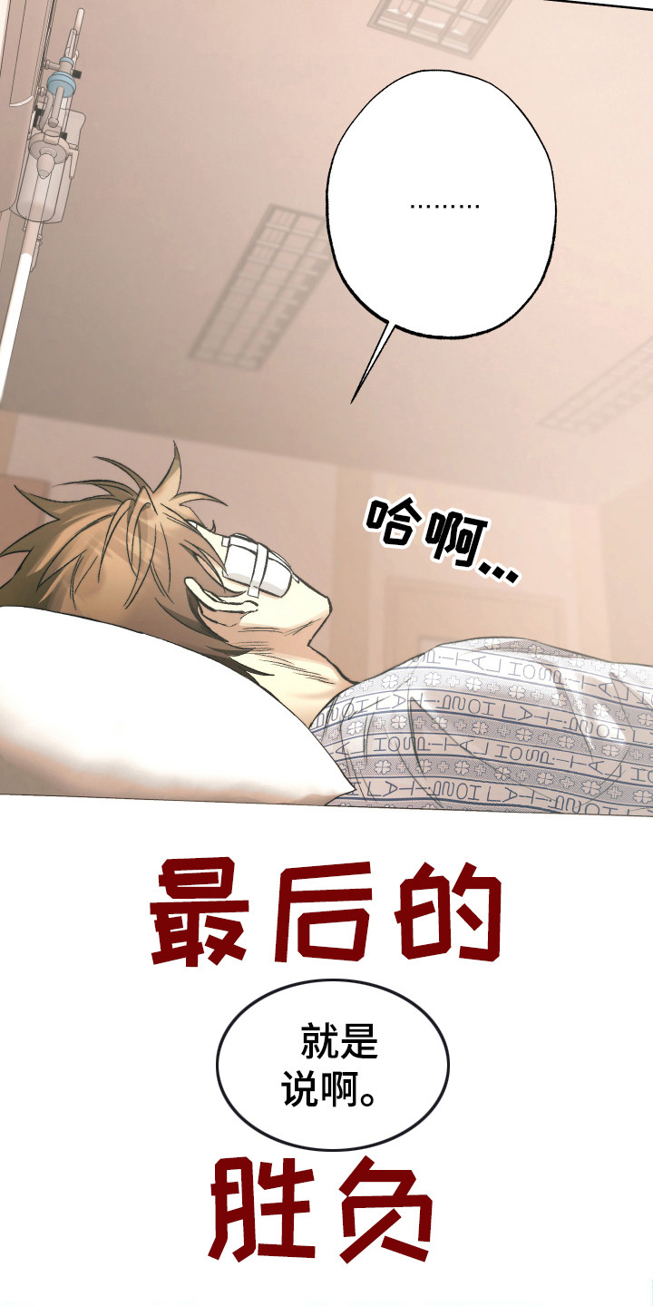 第16章：获救12