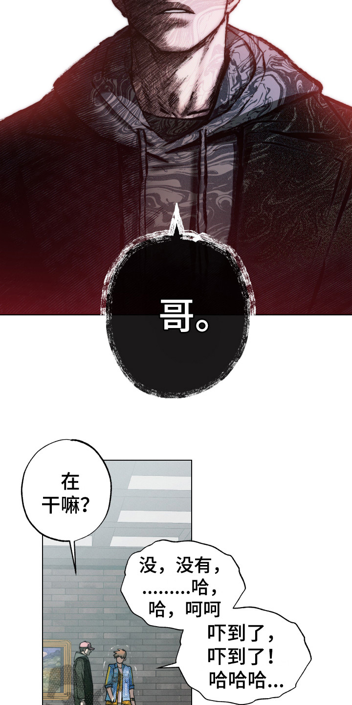 第4章：不对劲11