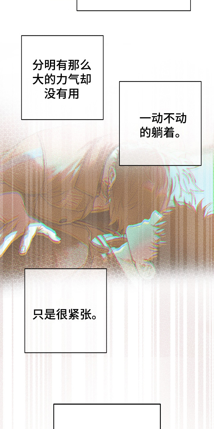 第8章：主动出击6