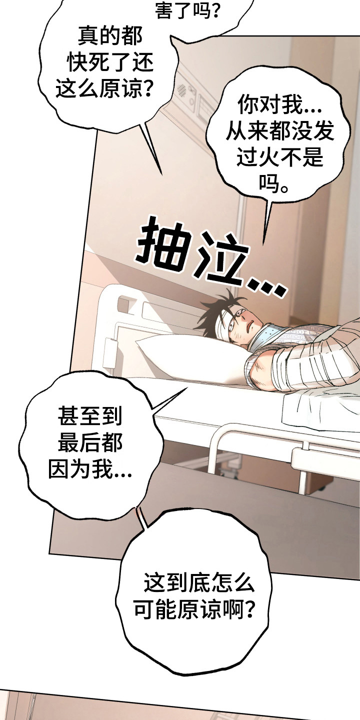 第16章：获救11