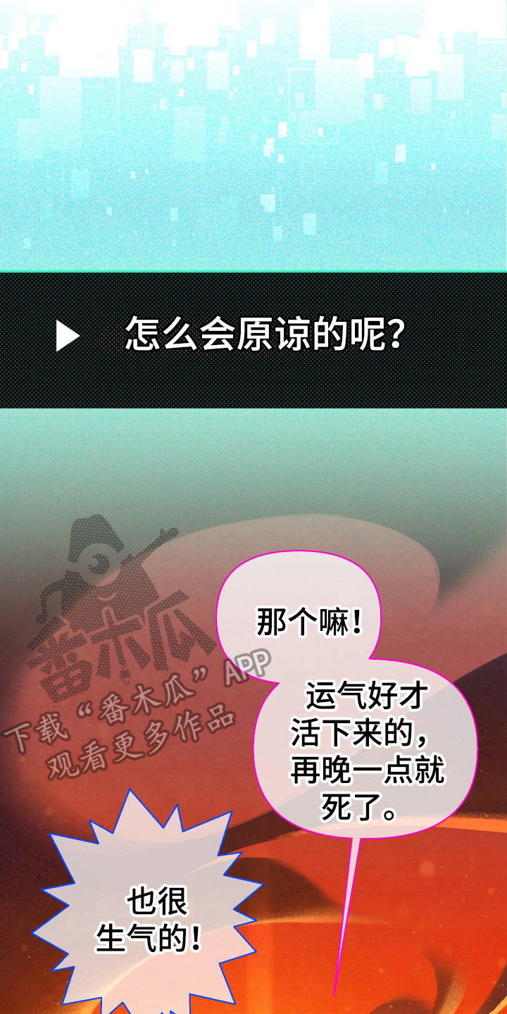 第16章：获救13