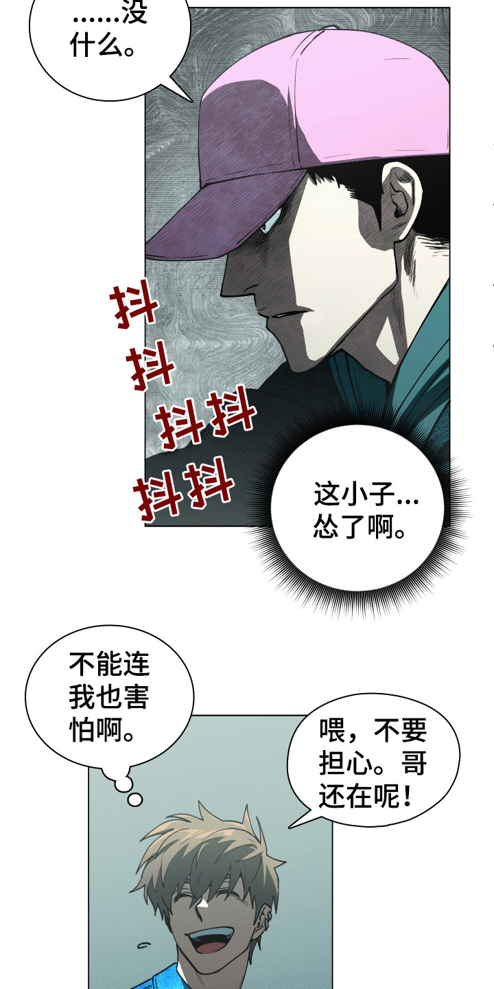 第3章：开明思想12