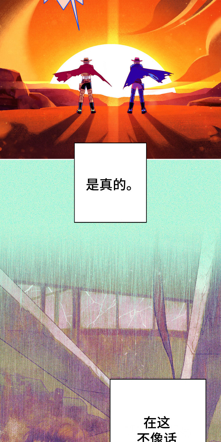第16章：获救14