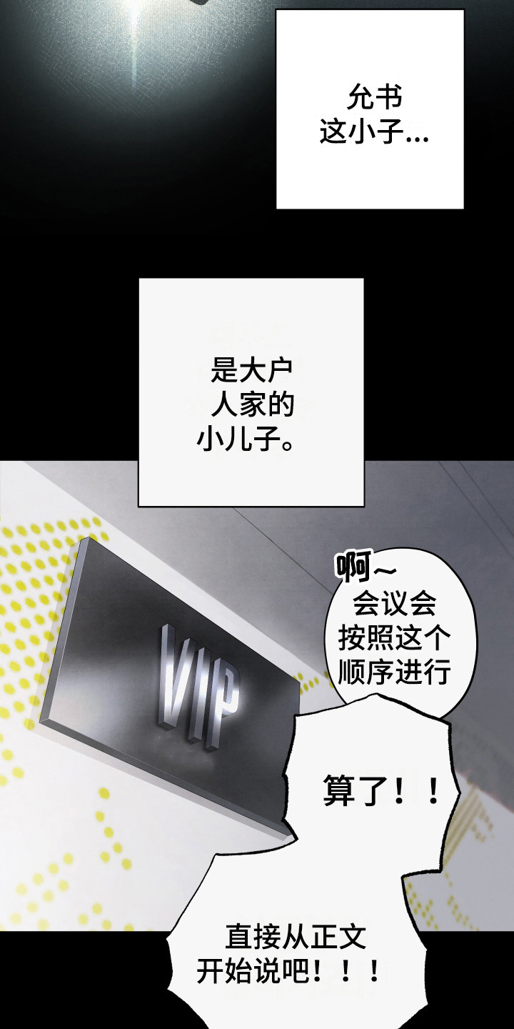 第11章：坦白17