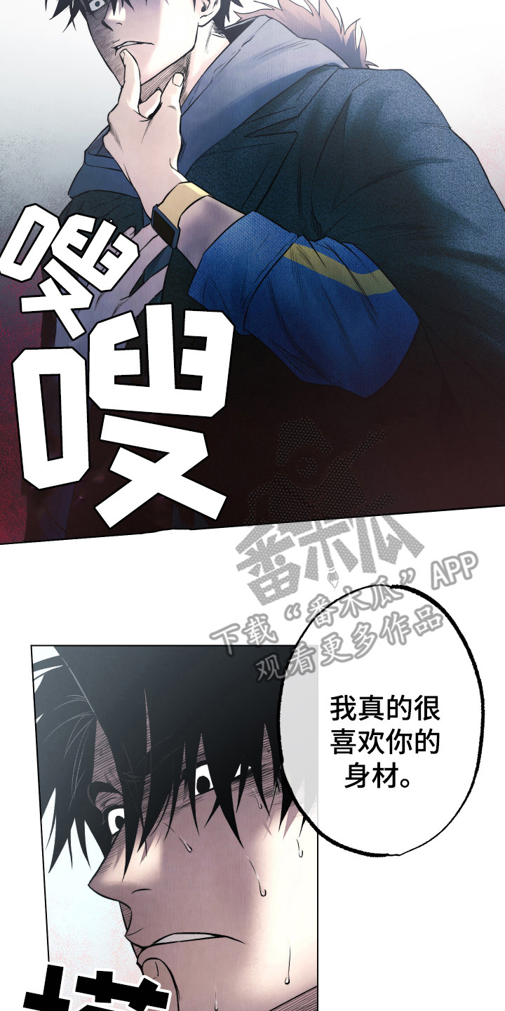 第10章：无我之境12