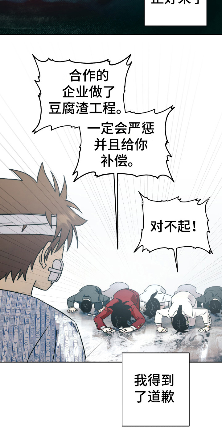 第16章：获救5