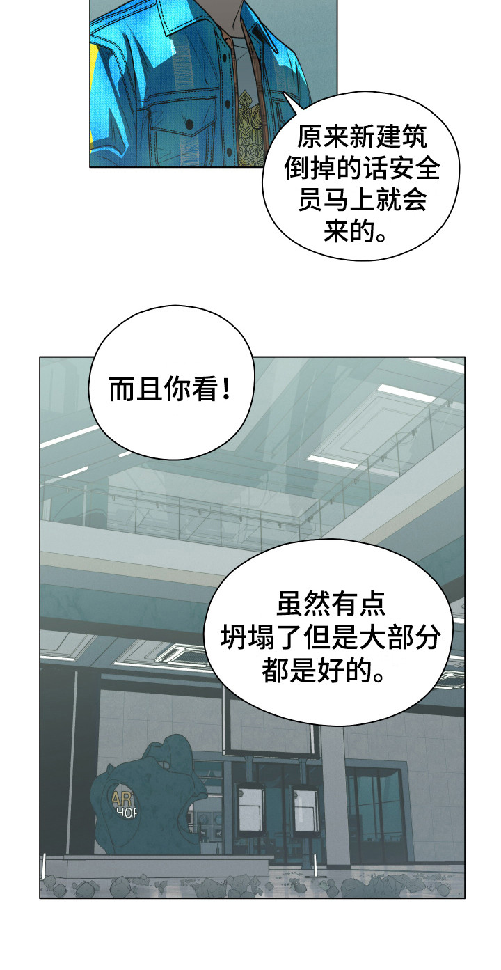 第3章：开明思想13