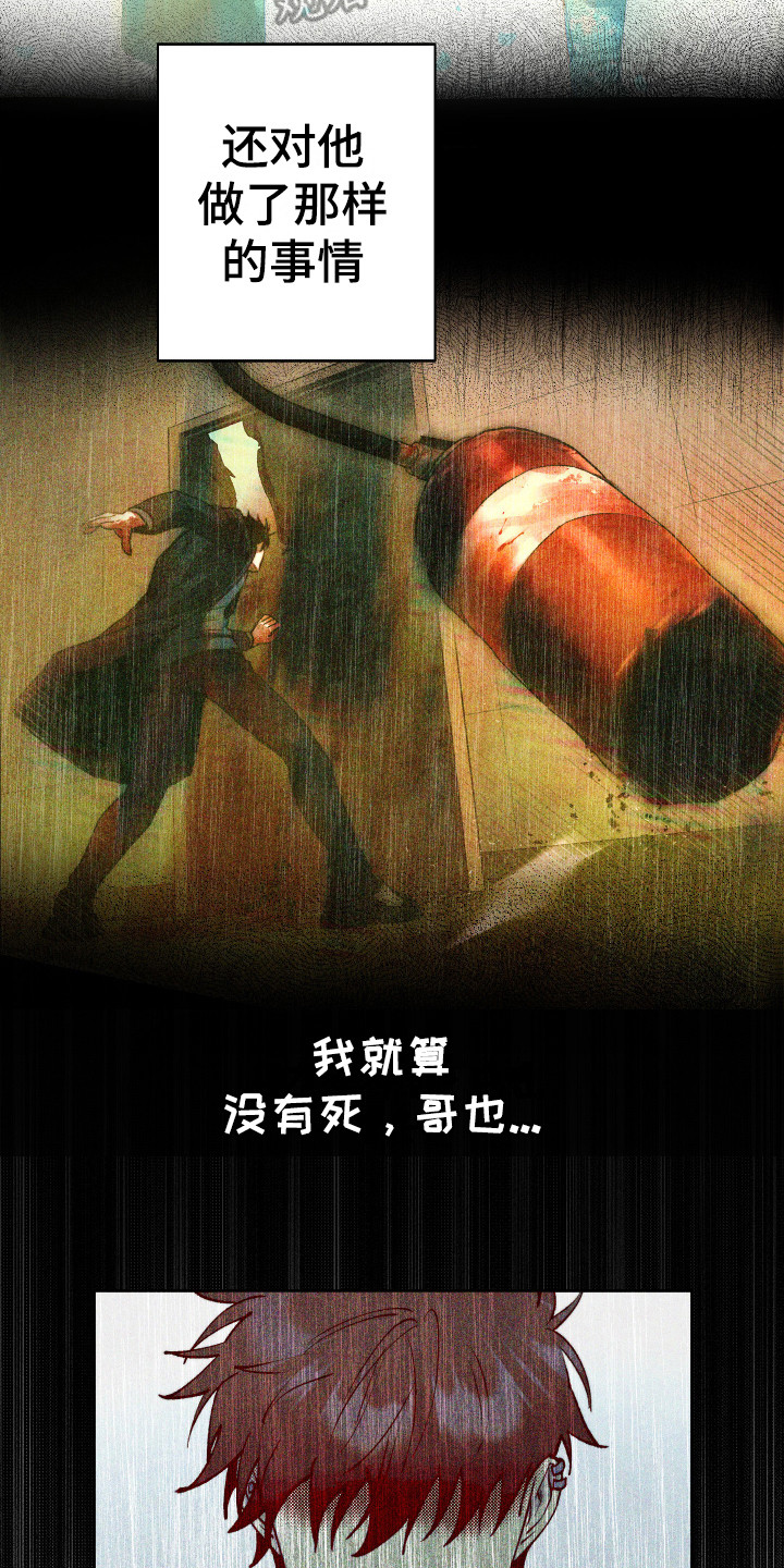 第14章：命中注定15