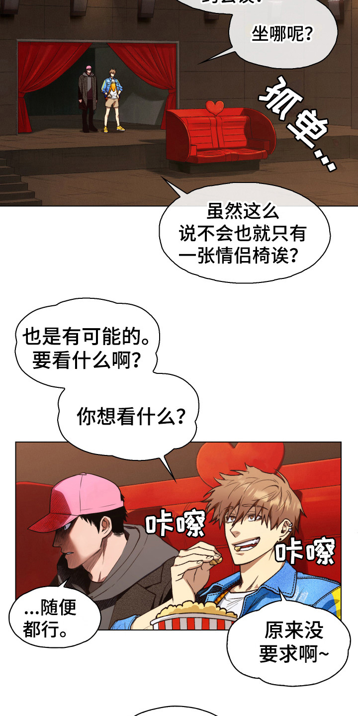 第2章：没有偏见13