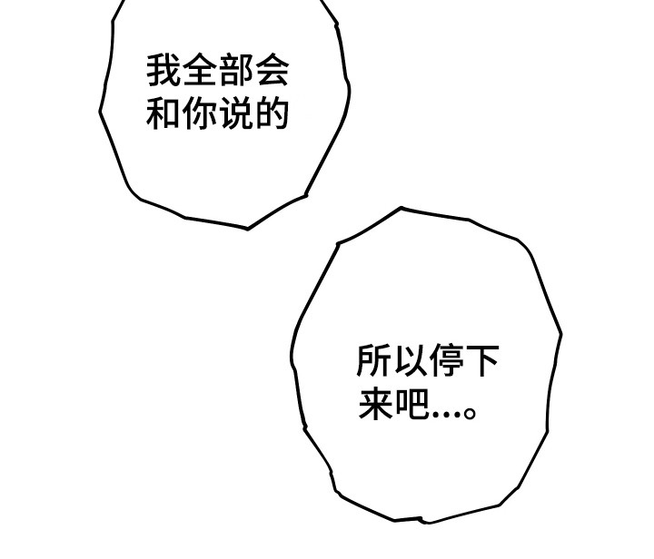 第11章：坦白7