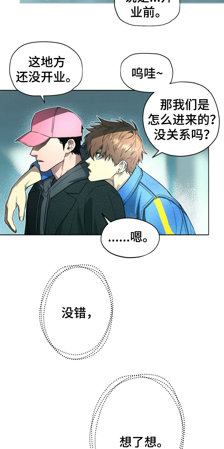 第1章：邀请函17
