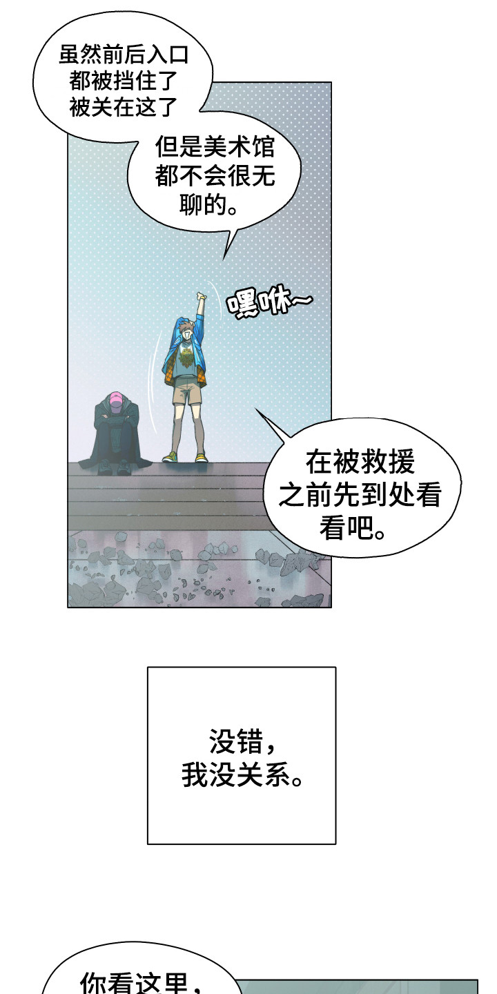 第3章：开明思想14