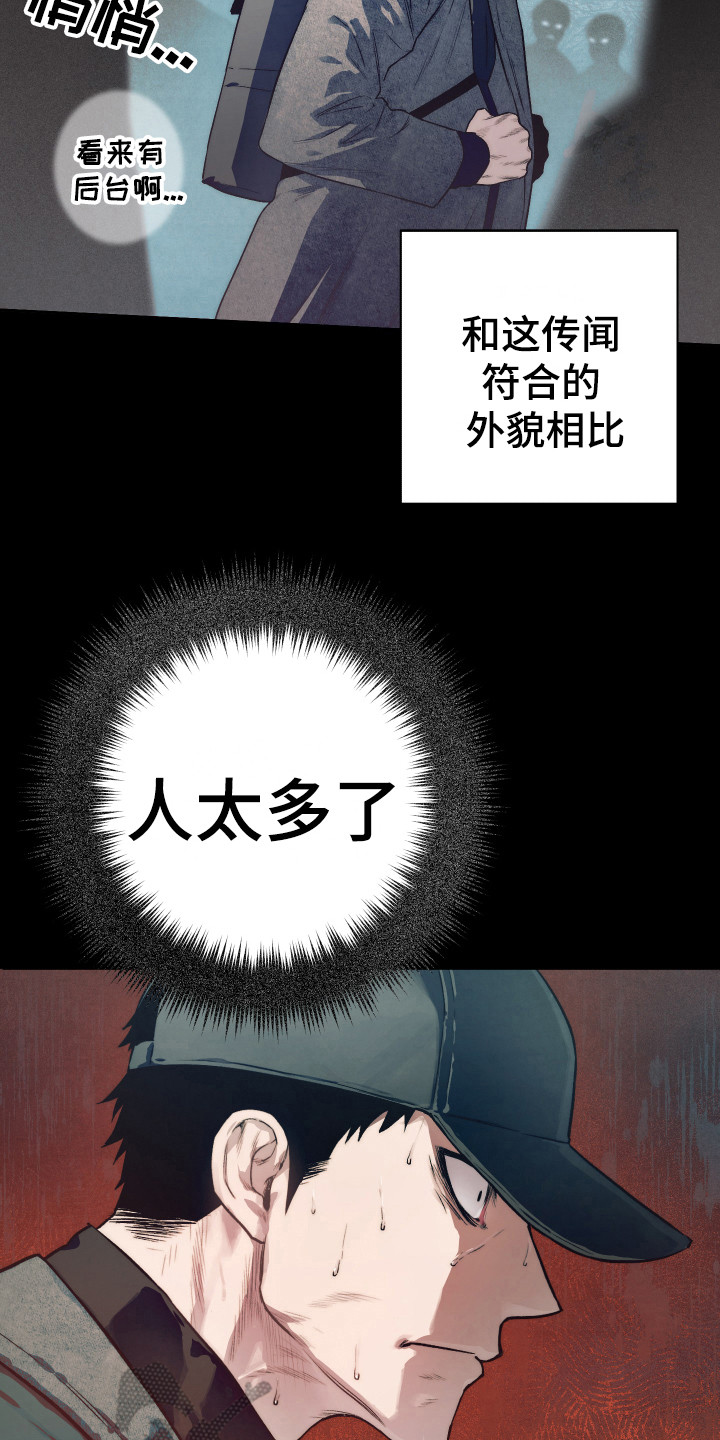 第11章：坦白12