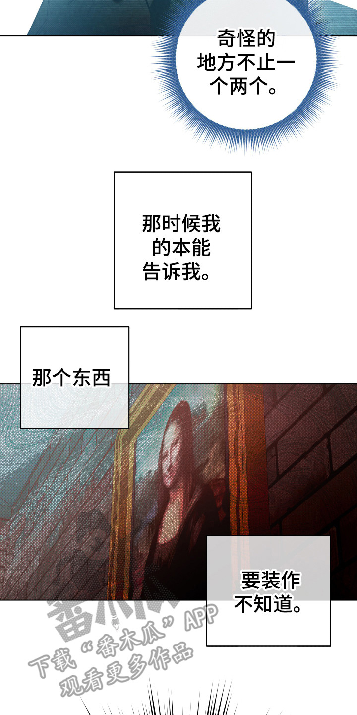 第4章：不对劲14