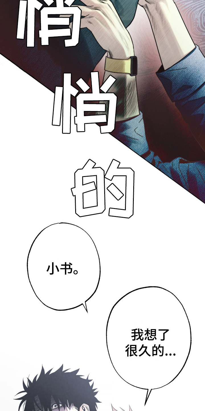 第10章：无我之境11